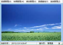 車輛管理系統(tǒng)  定制開發(fā)